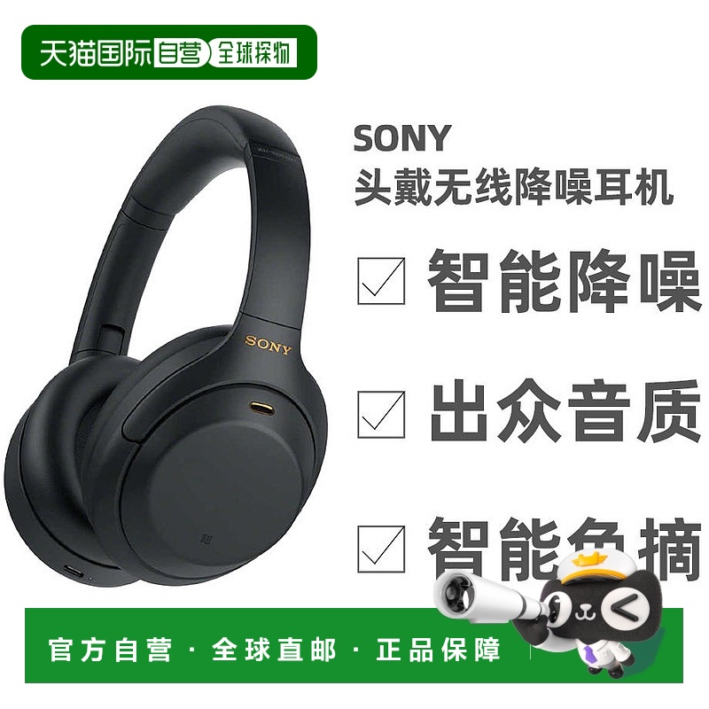 日本直邮sony索尼头戴式降噪耳机无线智能纯色简约时尚音质均衡