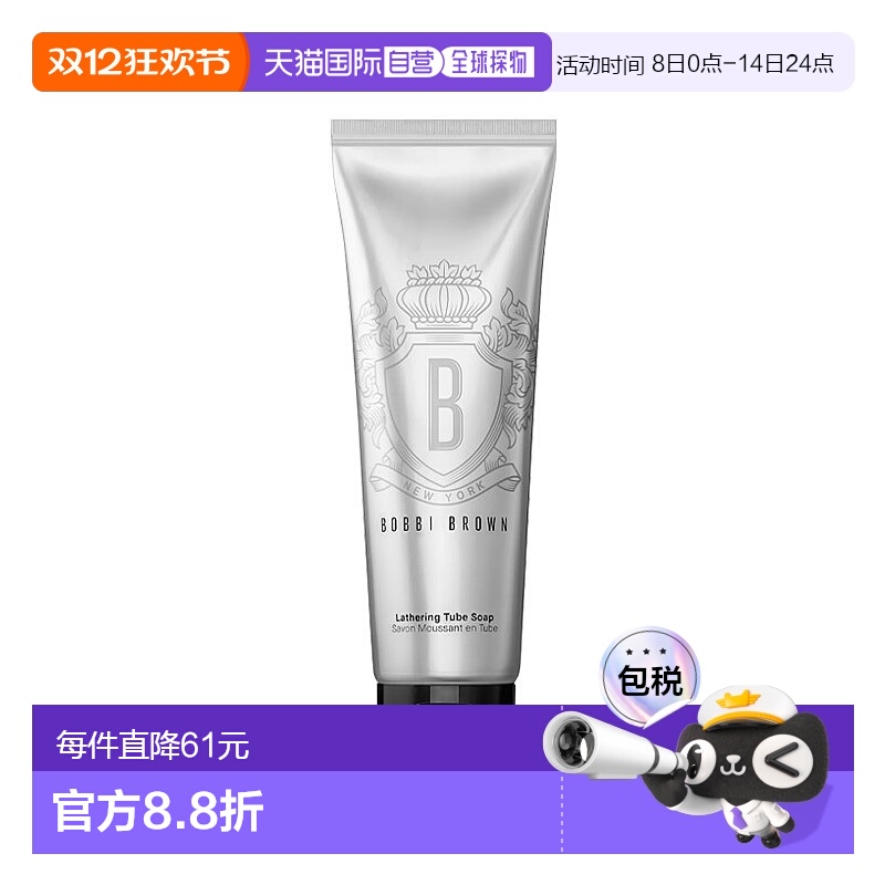 欧洲直邮BOBBI BROWN芭比波朗椰子洁面洗颜乳125ml 泡沫洗面正品