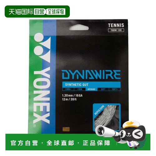日本直邮YONEX Dynawire 130 网球线 白银色