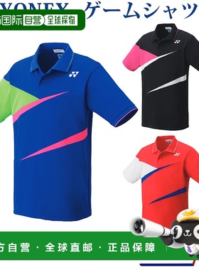 日本直邮Yonex 比赛衬衫 10317 男士中性款 2019SS 羽毛球网球