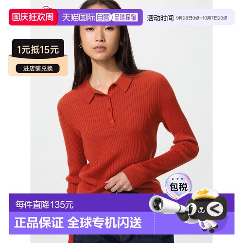 日本直邮UNIQLO优衣库 SS26 直筒POLO领透气微修身通勤针织衫 女