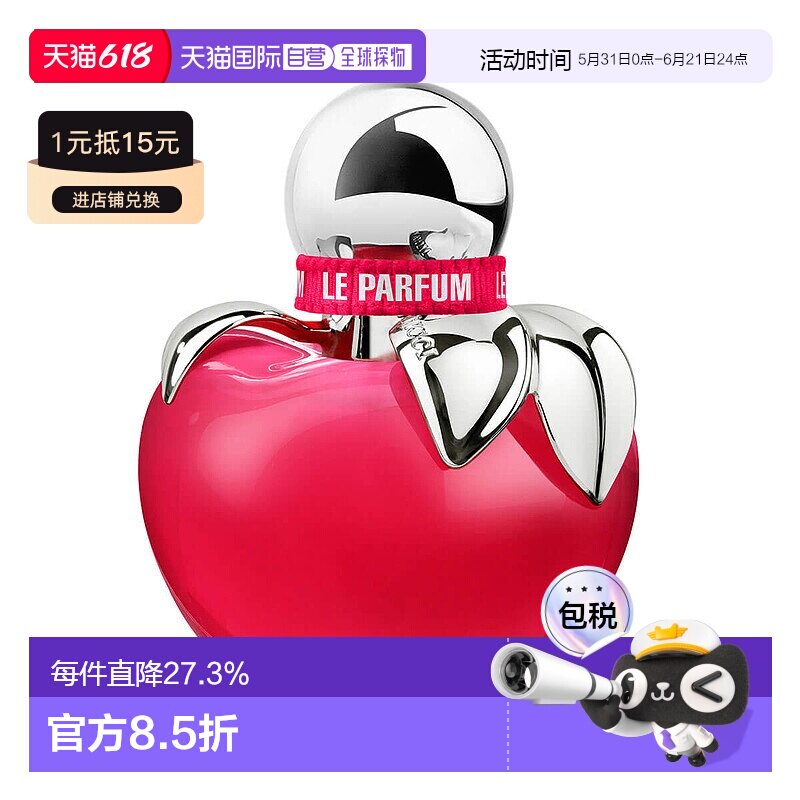 欧洲直邮NinaRicci/莲娜丽姿粉红苹果甜心女士浓香水喷雾EDP30ml