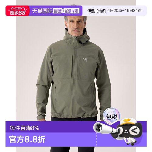 欧洲直邮Arcteryx 始祖鸟GAMMA HOODY 男装 夹克户外连帽衫