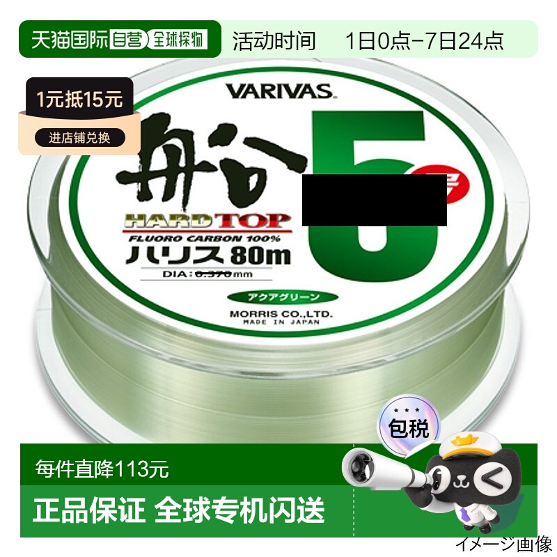 日本直邮瓦里瓦斯 VARIVAS 硬顶船 Harris 80m 8号 水绿色