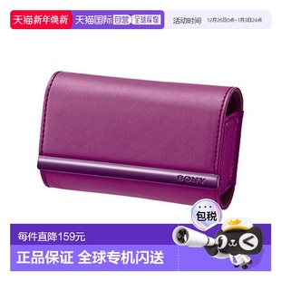 TWJ 相机包相机部品盒紫罗兰色LCS SONY索尼数码 日本直邮