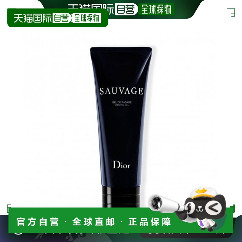欧洲直邮CHRISTIAN DIOR迪奥旷野男士剃须凝露剃须膏 125ml