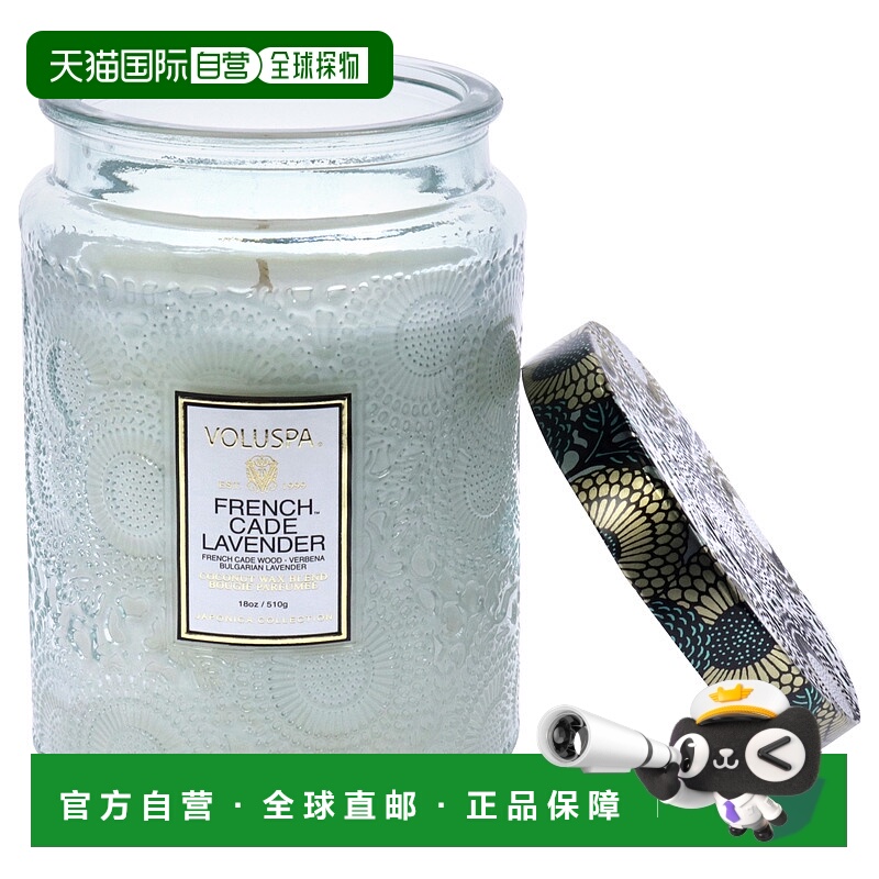 美国直邮Voluspa大号法国杜松薰衣草男女通用香薰蜡烛-510g