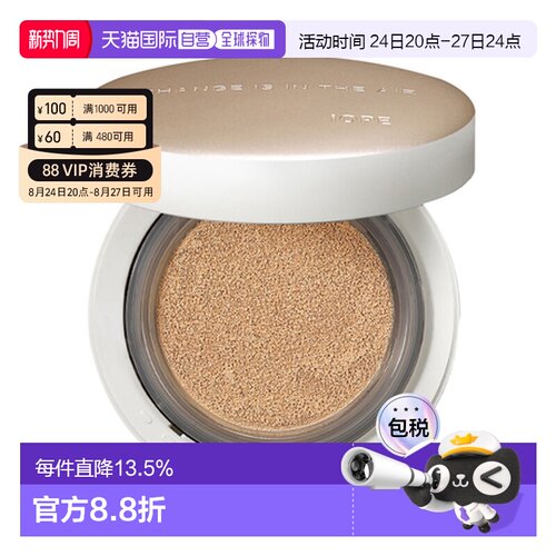 韩国直邮艾诺碧 IOPE 晶钻空气遮瑕气垫粉底液 遮瑕21C [本正品