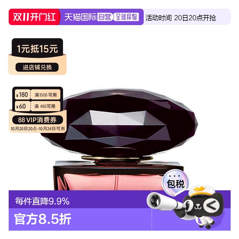 香港直邮Versace 范思哲 黑钻星夜水晶浓香水50ml正品