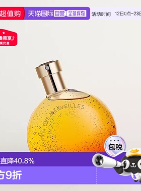 香港直邮Hermes爱马仕橘彩系列星光琥珀版女性淡香精EDP50ml正品