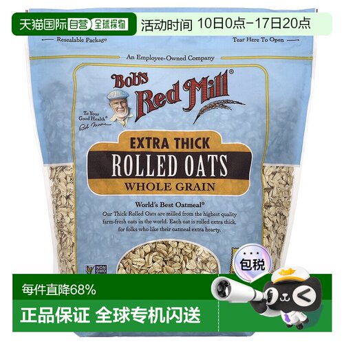 香港直发Bob'S Red Mill鲍勃红磨坊燕麦片谷物浓厚碾制优质907g