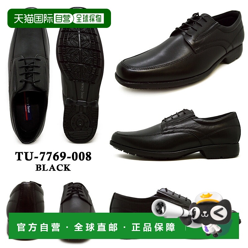 texcy luxe商务鞋男款具有luxe基本性能TU7768 TU7769 T