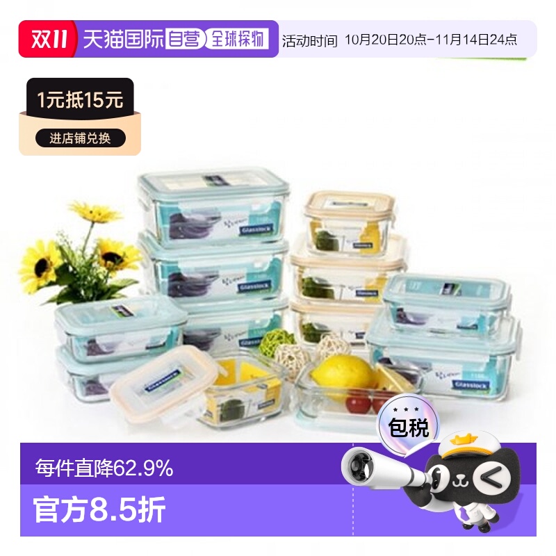 韩国直邮TEFAL储物瓶罐/厨房储物器皿密封罐12p set GL220731 韩国直邮TEFAL储物瓶罐/厨房储物器皿密封罐12p set GL220731