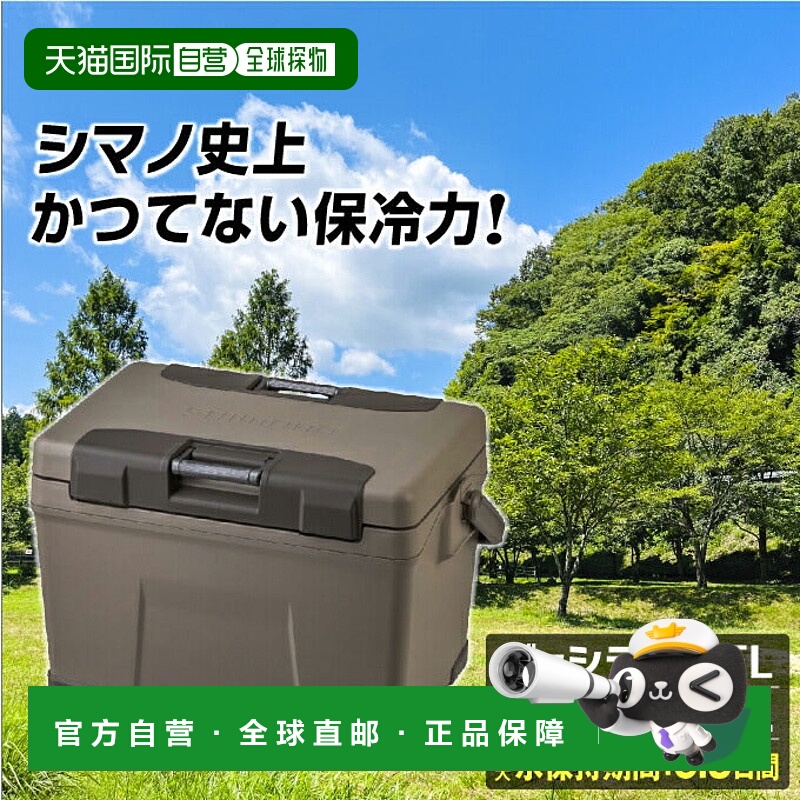 日本直邮 SHIMANO 瓦西兰 EL 40L 冷却箱[NX-240W] 摩卡色