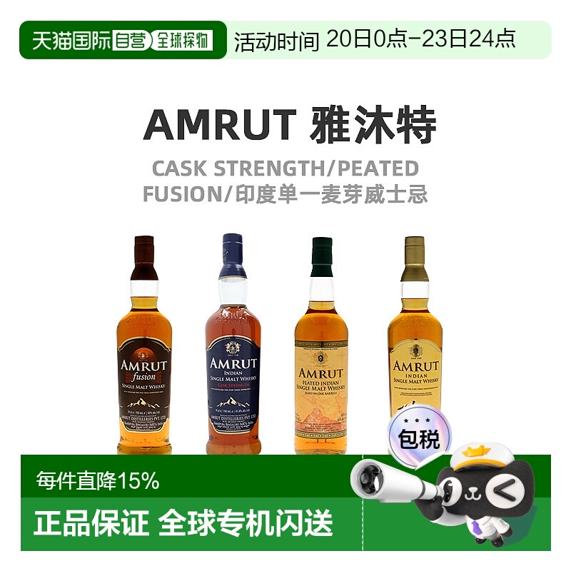 欧洲直邮Amrut雅沐特单一麦芽威士忌进口酒正品品牌香浓醇厚700ml