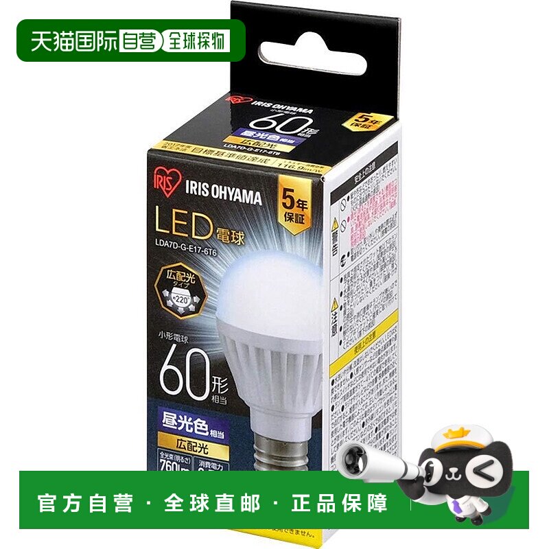 【日本直邮】IRISOHYAMA LED灯泡 17mm/60w 自然光LDA7D-G-E17-6T