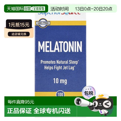 香港直邮香港直发Superior Source褪黑素旅游倒时差不起夜10mg10
