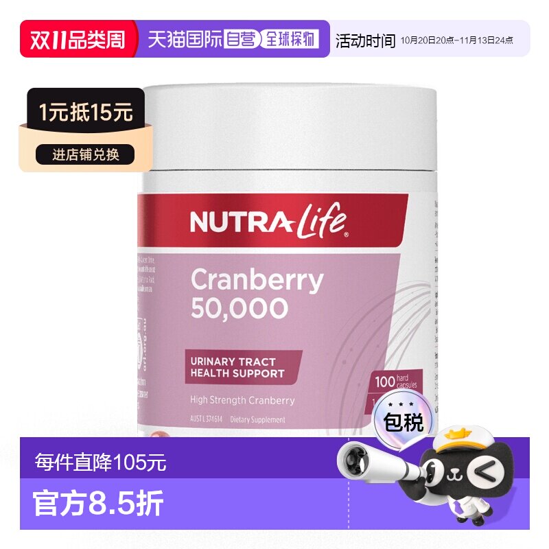 澳大利亚直邮纽乐Nutra蔓越莓50000mg女性保养Life Cranberry100
