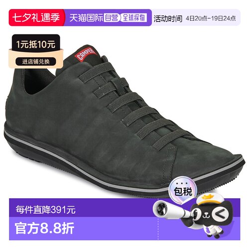 欧洲直邮Camper 看步 男鞋 春夏 低帮牛皮板鞋 BEET休闲鞋