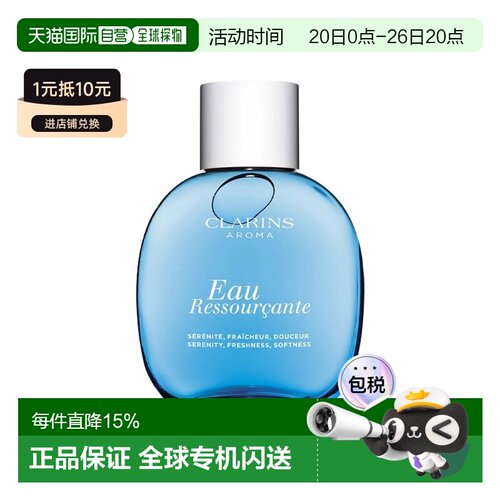欧洲直邮Clarins娇韵诗归根之水香氛喷雾女士淡香50-100ml 正品