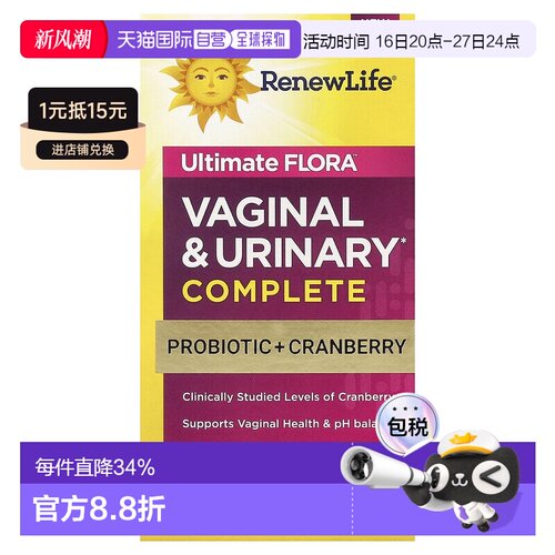 香港直发Renew Life女性私密部位泌尿全套温和成分舒缓60粒益生菌