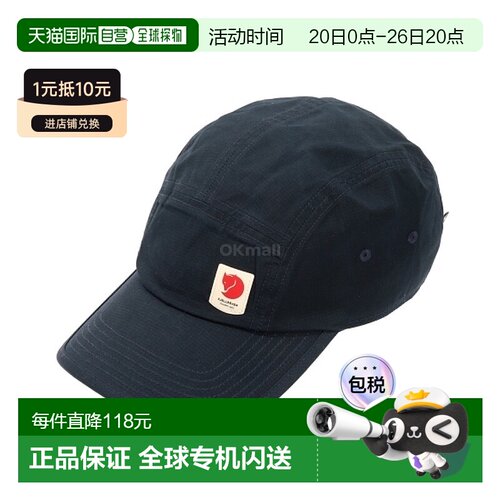 韩国直邮FJALLRAVEN High Coast Lite系列 帽子 (78150/555) 生活