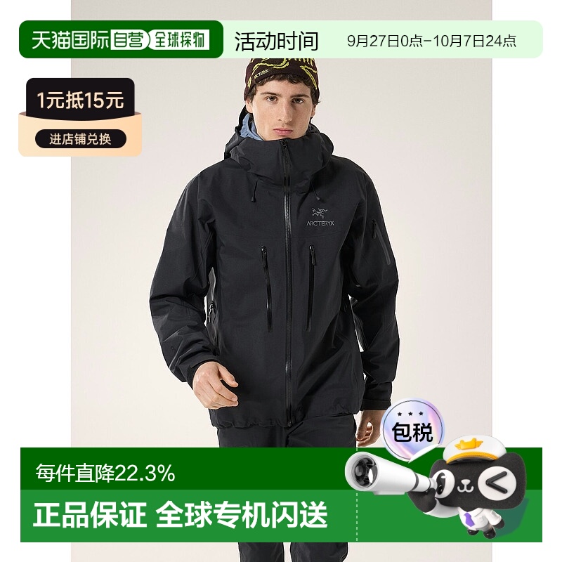 1h可退 欧洲直邮始祖鸟Arc'teryx ALPHA SV户外休闲运动连帽夹克