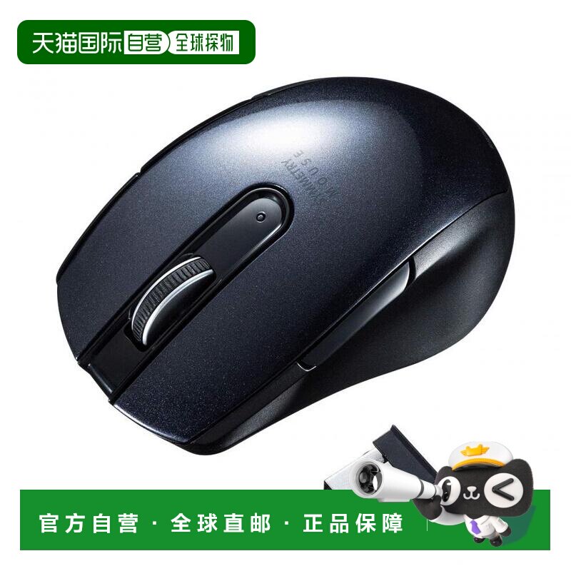 日本直邮SANWA SUPPLY鼠标无线蓝色LED对称的5键黑色