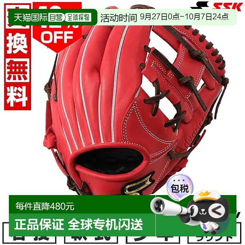 日本直邮棒球手套 青少年垒球 儿童 少年 右手 SSK SSK Pro Edge