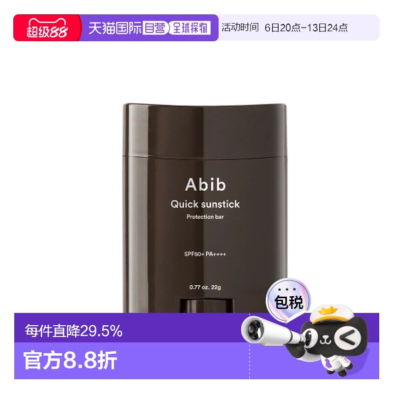 韩国直邮Abib阿彼芙快捷固体防晒棒女面部无色透明棒防紫外线正品图片