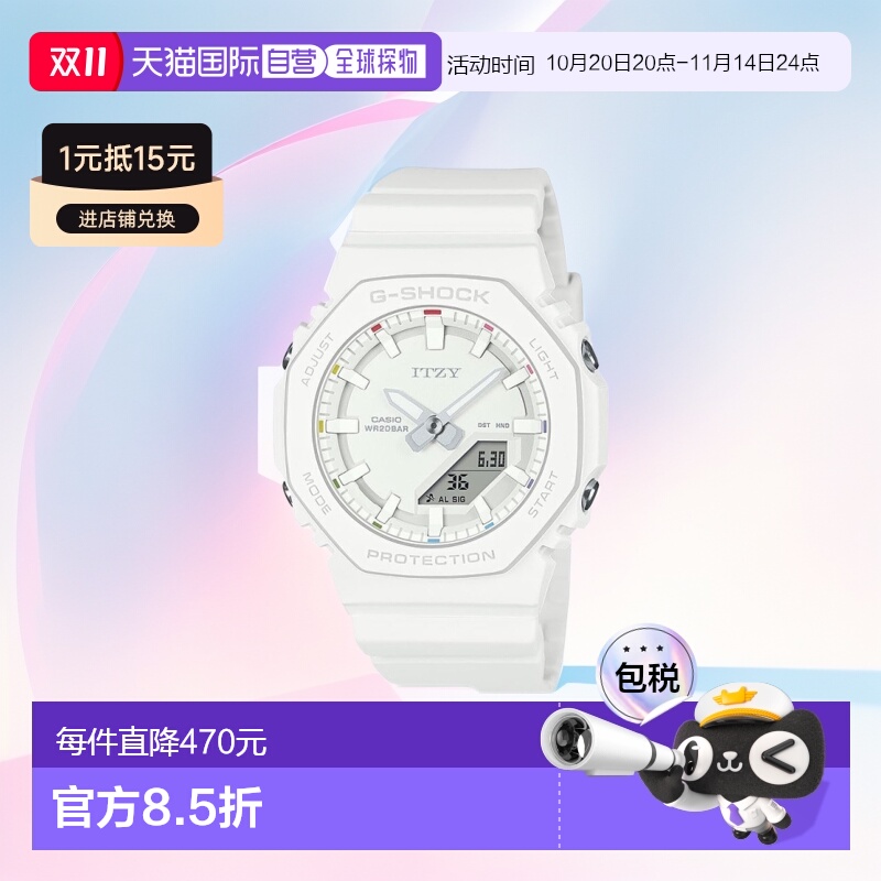【日本直邮】G Shock卡西欧手表 ITZY联名款GMA-P2100IT-7AJR 女