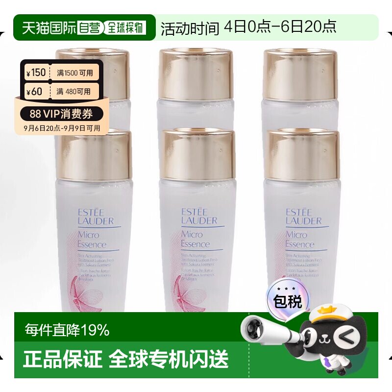 香港直邮Estee Lauder雅诗兰黛樱花原生液 30ml*6正品