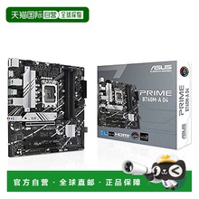 【日本直邮】Asus华硕 主板 13.12代LGA1700兼容 PRIME B760M-A D