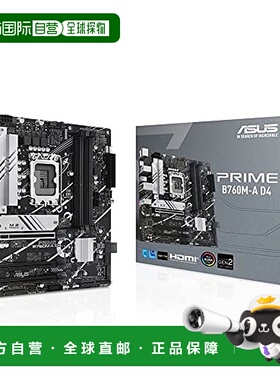 【日本直邮】Asus华硕 主板 13.12代LGA1700兼容 PRIME B760M-A D