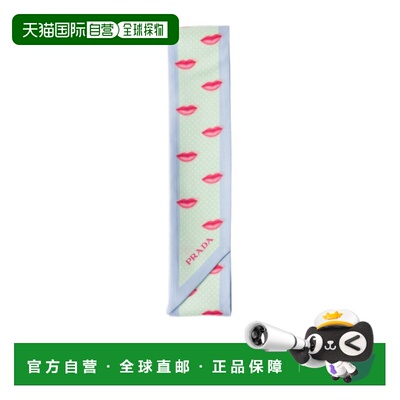 1h可退 香港直邮奢淘 Prada 印花丝巾 女 1FF0082IG2围巾