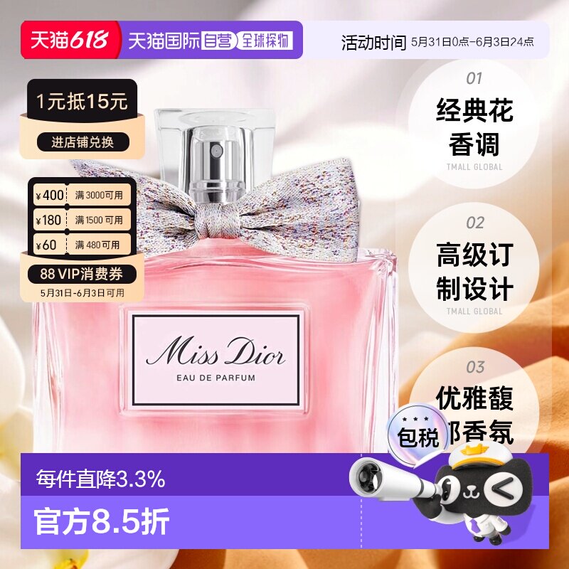 香港直邮Dior迪奥小姐女士EDP香水持久留香正品品牌50/100/150ml
