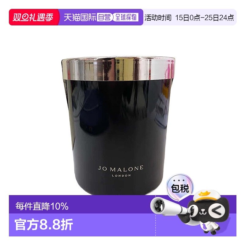欧洲直邮Jo malone祖马龙馥郁系列香薰200g 「黑琥珀与姜百合」