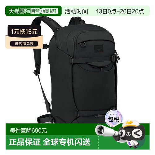 自营欧洲直邮Osprey小鹰 Metron 24 Pack男女通用黑色尼龙背包新