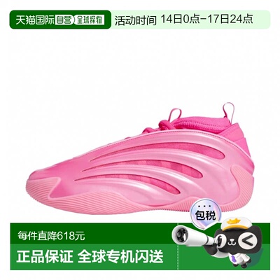 日本直邮adidas 哈登 Volume 9 签名款篮球鞋 KJ6128 粉色