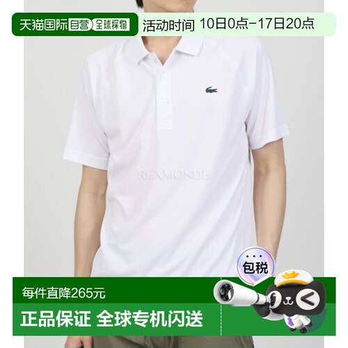 韩国直邮Lacoste拉科斯特男士运动T恤DH3201-001运动透气