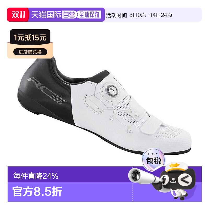自营 禧玛诺SHIMANO SH-RC502宽版公路车鞋自行车锁鞋锁鞋RC502