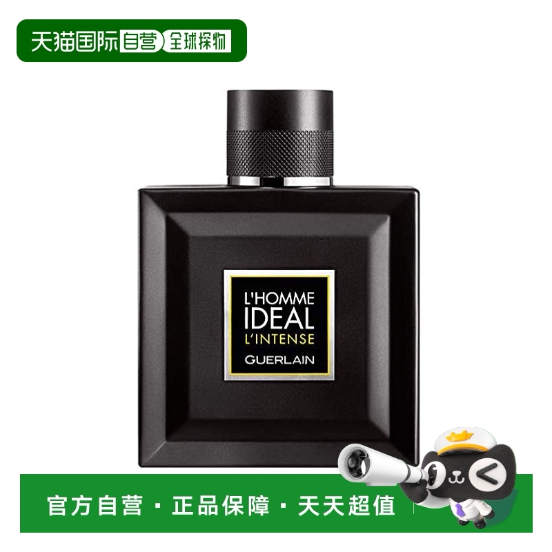 欧洲直邮娇兰理想男士浓情版浓香水留香持久清新自然50ML/100ML