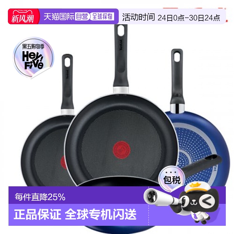 韩国直邮TEFAL锅组套装PTFE 4p set (Frying pan 20cm + 24cm + 2