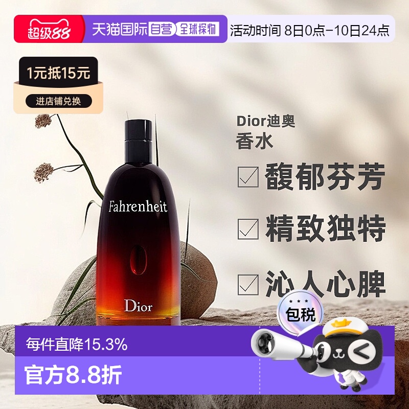 欧洲直邮CHRISTIAN DIOR迪奥华氏男士淡香水EDT100ml自然清新正品