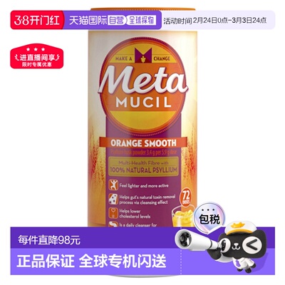 澳大利亚直邮Metamucil美达施膳食纤维粉 香橙味 72剂 425g/瓶