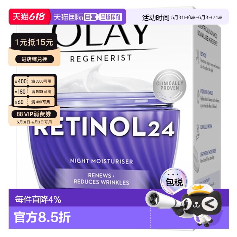 澳大利亚直邮OLAY玉兰油 晚霜50克/瓶正品保湿补水护肤甘油保湿霜