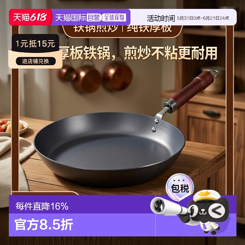 【日本直邮】riverlight平底锅铁制厚板煎锅炒菜锅24cm烹饪用具