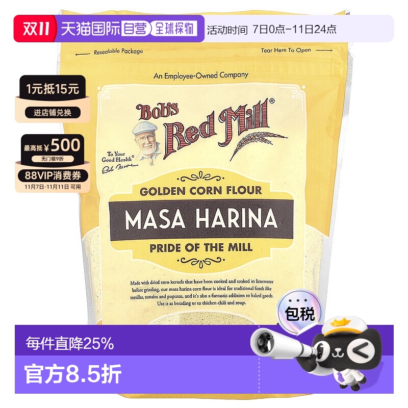 香港直发Bob'S Red Mill鲍勃红磨坊玉米面粉补充维生素D624g