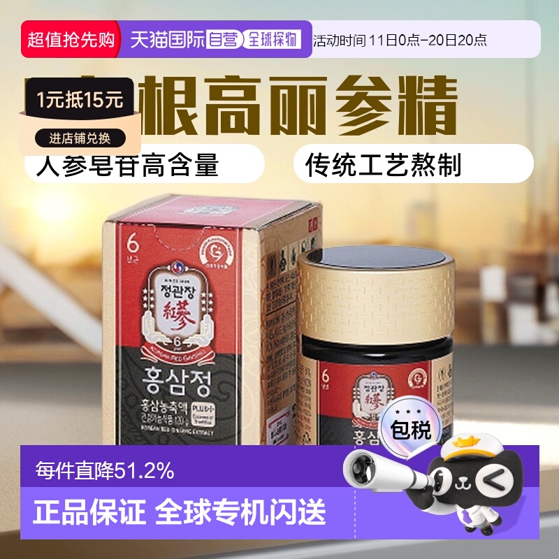 韩国直邮正官庄韩版6年根高丽红参膏滋补营养平衡健康瓶装120g