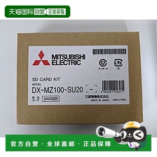 日本直邮 MZ100 三菱电机 SD卡DX SU2 MZ100系地图更新2020年版